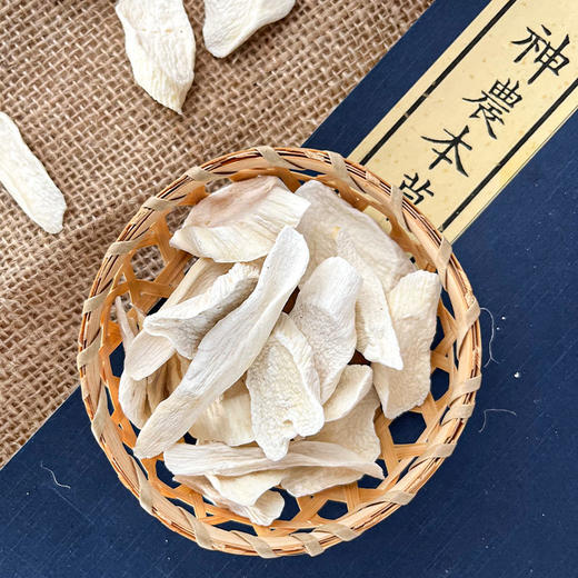 怀川臻仁 铁棍山药片 商品图0