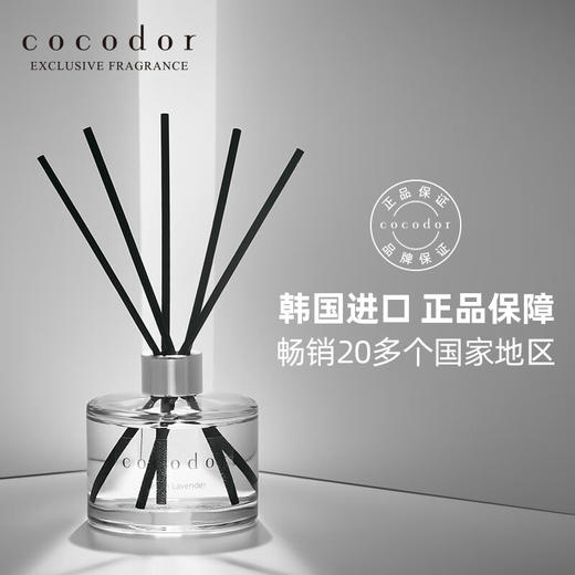 COCODOR 经典无火藤条香薰200ml  白茉莉/黑樱桃/薰衣草/小苍兰 商品图2
