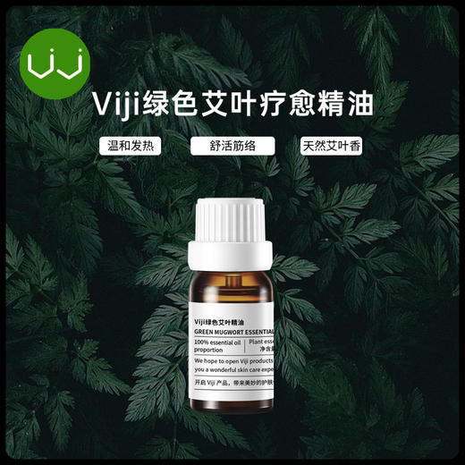 【云露专属】Rasi单方绿色艾叶精油 商品图0