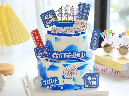 未来可期毕业季蛋糕A款 商品图0