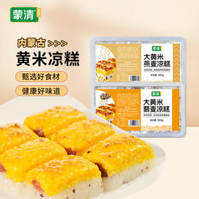 蒙清推荐--夏季的清凉美食