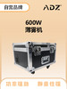 ADZ-F600  600W薄雾机 商品缩略图0