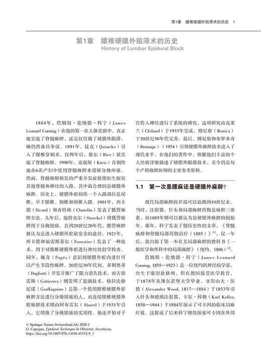 产科硬膜外麻醉技术 意 乔治·卡波尼亚 硬膜外阻滞 腰硬区域解剖学 麻醉操作技术 硬膜外腔的腰椎入路 产科实践书9787559134080 商品图4