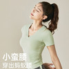 【限时秒】YOGACODE【火树银花系列】2024 春夏瑜伽服上衣短袖褶皱收腰休闲运动上衣 DST802 商品缩略图0