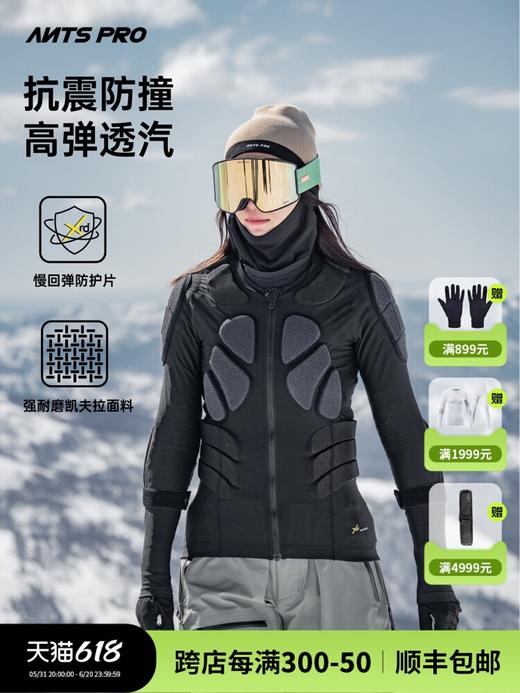 2526新款ANTS XRD滑雪护甲背心护裤女运动防摔内穿护胸装备凯夫拉护具套装 商品图0