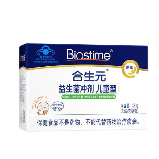 合生元儿童型益生菌冲剂26包（原味） 商品图0