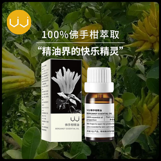 【小天使专属】Rasi单方佛手柑精油 商品图2