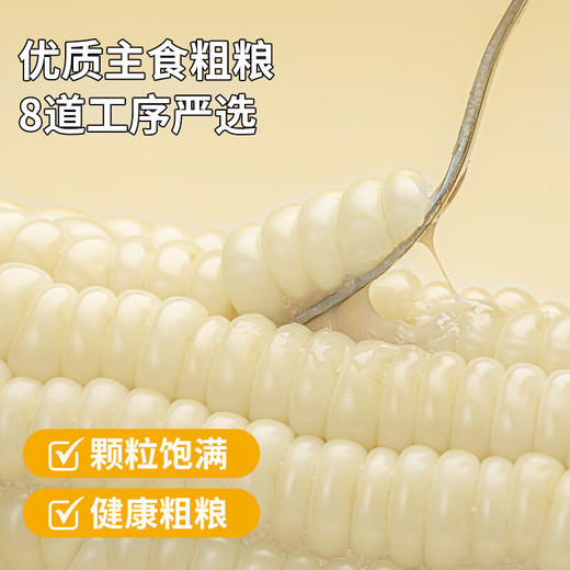 北纬47°白糯鲜玉米220g*10/盒 商品图3
