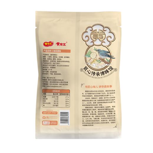 黄老五 休闲零食小麻花酥麻花碎 四川特产解馋小麻花 麻花酥原味408g 商品图3