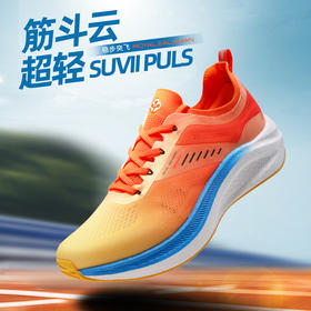 萨拉曼减震运动鞋透气超轻防滑网面马拉松轻便缓震跑步鞋SLM97091