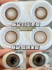 【本店实拍】SUPERCOLOR半年抛系列-白山茶岛/琉璃蜜棕-14.5mm【半年抛 度数0-800度 无525/575】 商品缩略图0