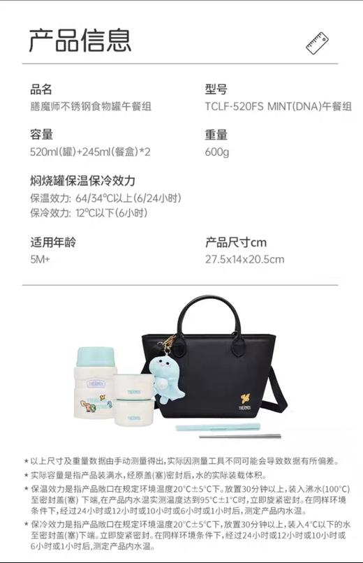 膳魔师小恐龙的美好日常主题闷烧杯 商品图1