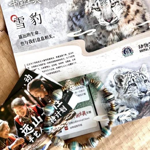 追踪动物手链合集 中国生灵 商品图3