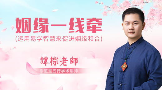 姻缘一线牵 商品图0