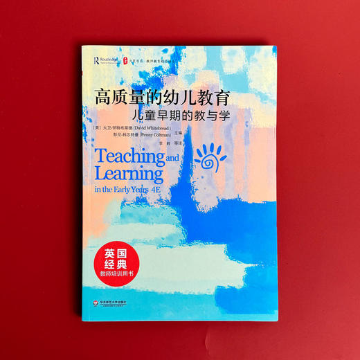 高质量的幼儿教育 儿童早期的教与学 大夏书系 教师教育精品译丛 英国幼儿教育 商品图1