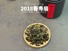 7年陈的2018一级春寿眉，感受浓郁的栀子花香在岁月洗涤下的陈韵（50克） 商品缩略图5