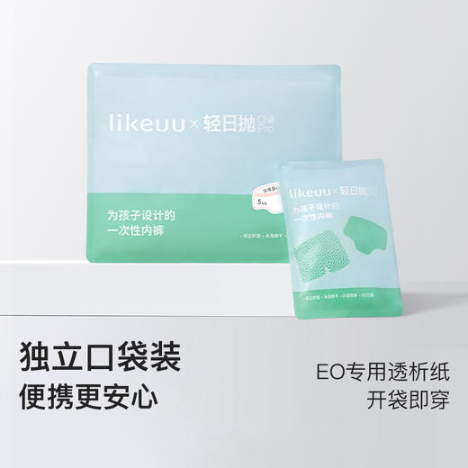ubras旗下likeuu 一次性内裤男女儿童三角平角丢丢裤夏季薄款7A抗菌纯棉透气（日常I) 商品图4
