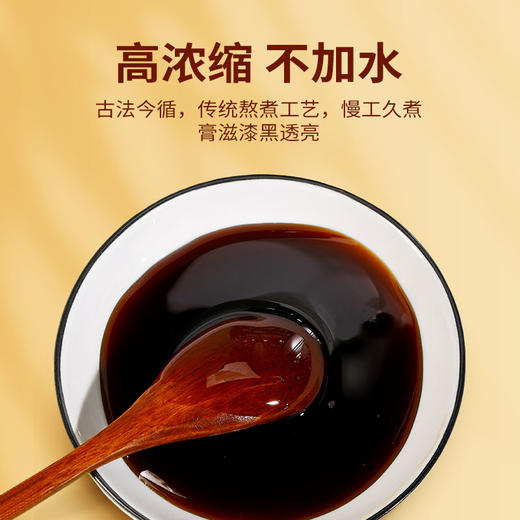 杭州胡雪岩参苓伏湿膏300g 商品图1