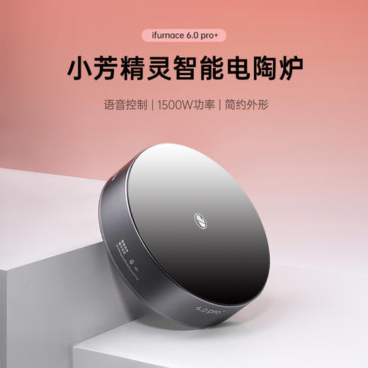 晋芳小芳精灵电陶炉煮茶围炉茶炉家用智能烧水炉1500瓦多功能大功率静音电热炉煮茶器 商品图6