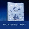 彼得·潘 诺顿注释本（哈佛大学教授 潜心多年注释，揭秘家喻户晓的“小飞侠”背后的原典、故事与传奇） 商品缩略图2