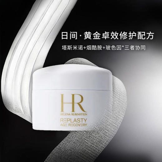 【双节大促价】大牌正品HR赫莲娜白绷带5ml 小样-喜出 商品图0