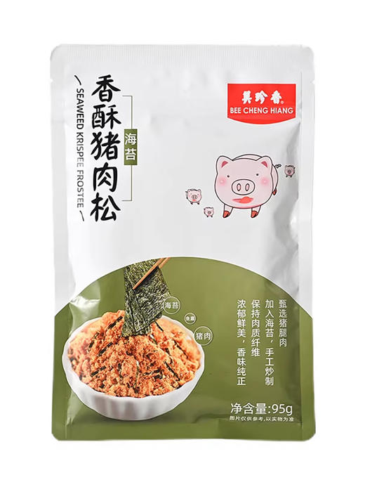 美珍香海苔香酥猪肉松95g*1包休闲营养早餐美食零食 商品图1