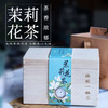 茉莉花茶 商品缩略图0