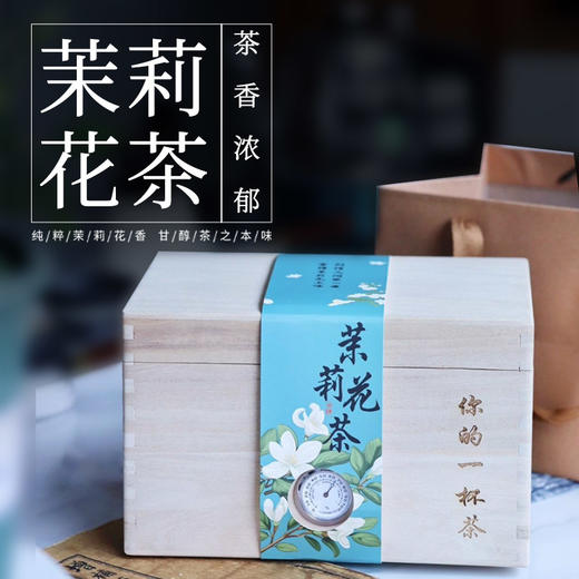 茉莉花茶 商品图0