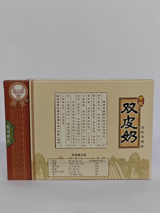 D英发双皮奶170g 商品图5