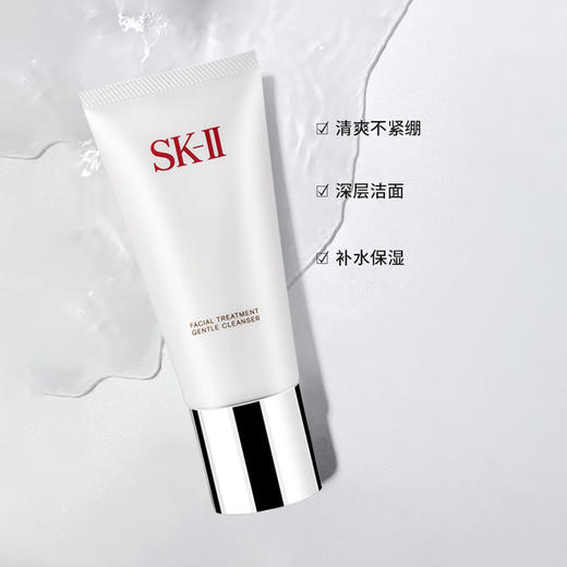【双节大促价】大牌正品SK-II洁面120g 舒透温和洁净清洁舒缓肌肤-喜出 商品图1