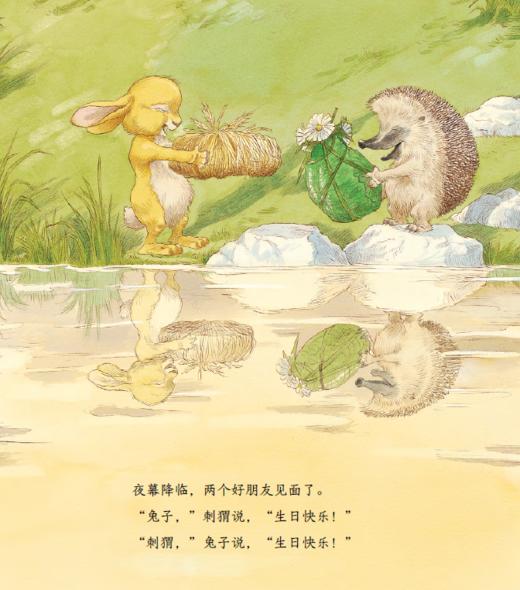 《早安，兔子！晚安，刺猬！》（全4册） 商品图10
