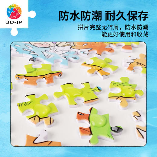 【折扣商品 不退不换】1200片 平面塑料拼图 H3697 沛吉-燃烧吧！奥林匹克之火 商品图4