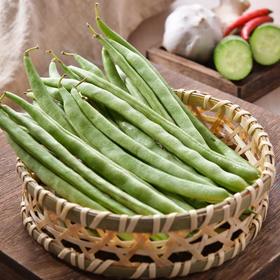 放心四季豆 约250g/份