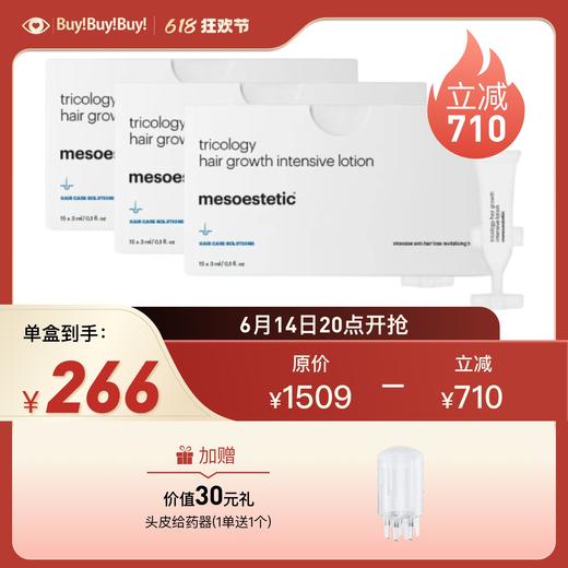 长发精华 密集精华15支x3ml mesoestetic/美斯蒂克 孕妇不可用 保税仓发货 mes头皮安瓶 商品图0