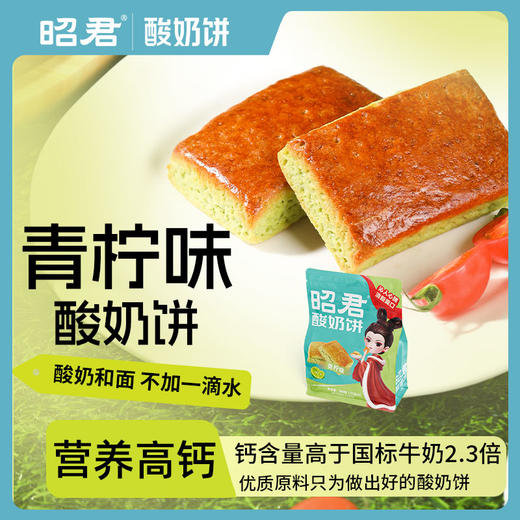 内蒙古酸奶饼高钙中式糕点休闲零食早餐下午茶草原伴手礼 商品图3
