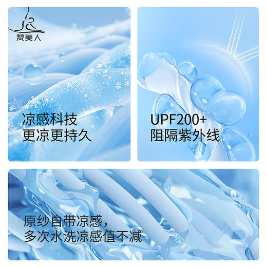 梵美人 F9027 瑜伽阔腿长裤 肌理冰肤防晒 商品图1