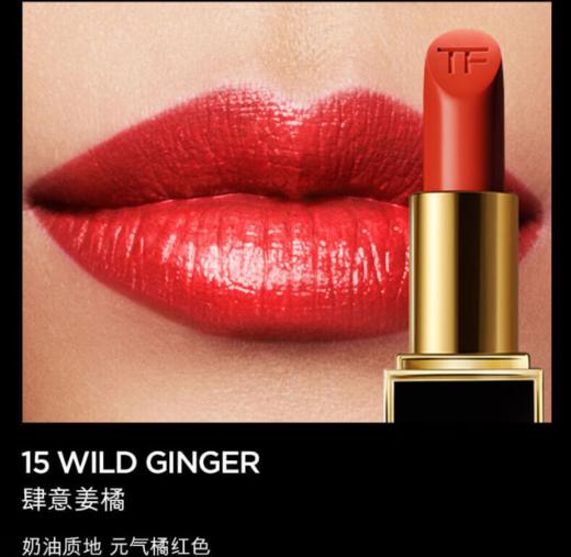 大牌正品TOM FORD/汤姆福特 口红/TF15/16/80 3g-喜出 商品图2