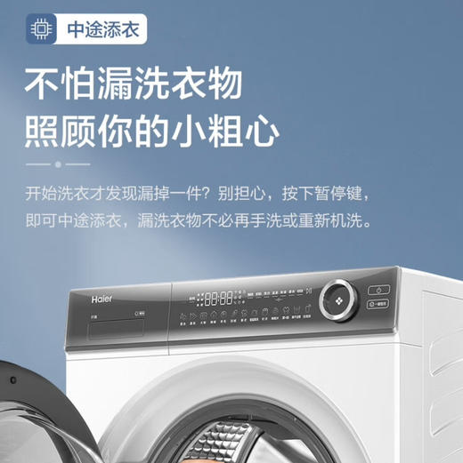 海尔（Haier）洗衣机XQG100-BD14376LWU1 云溪白 商品图10