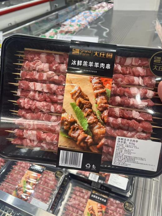 KSK冰鲜羔羊羊肉串910G 商品图0