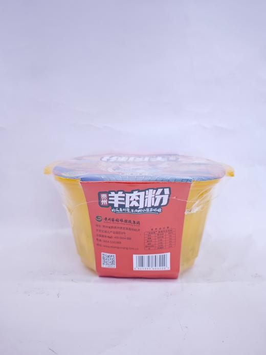 L苗姑娘贵州羊肉粉（自嗨锅）594克 商品图3