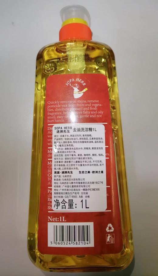 速牌先生去油洗洁精1000ml 商品图1