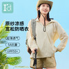 I'd爱帝情侣款凉感宽松户外防晒衣宽松版型加宽帽檐 商品缩略图8