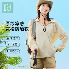 防晒不防太阳爱