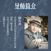 徐右冰“书法培训班”线下课-广州——限20名额 商品缩略图1