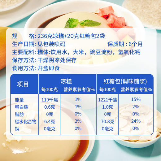 黄老五红糖味凉糕开盖即食四川特产成都特色名小吃 红糖味冰粉276g*6 商品图4