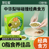 梨花猫 陈皮莲子雪梨绿豆沙200g*4碗/组 拍8盒送2盒  A-2547 商品缩略图1