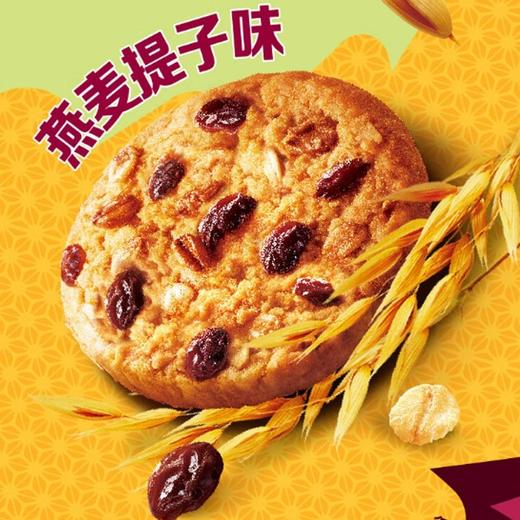 好丽友12枚燕麦提子味曲奇170g 商品图1