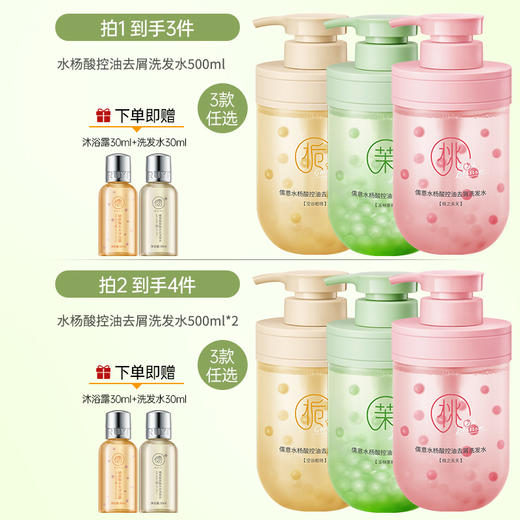 儒意水杨酸控油去屑洗发水500ml 控油蓬松 去屑止痒 持久留香 柔顺滑洗护合一  | 儒意官方商城 商品图1