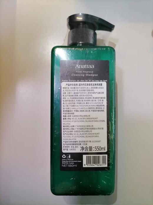 蓝玲花果香氛洁净洗发露550ml 商品图1