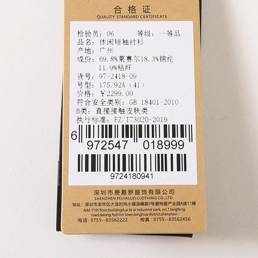 YvesFigarau伊夫·费嘉罗新款休闲短袖衬衫972418 商品图5